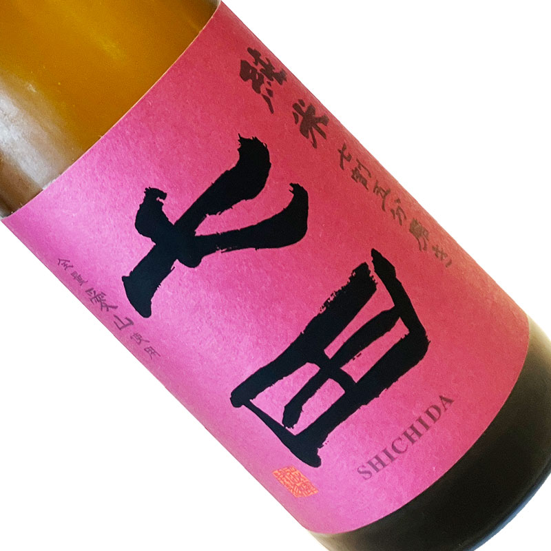 七田　七割五分　純米愛山　無濾過生原酒　720ml【要冷蔵】日本酒 清酒 四合瓶 佐賀 天山酒造 時期限定 しちだ