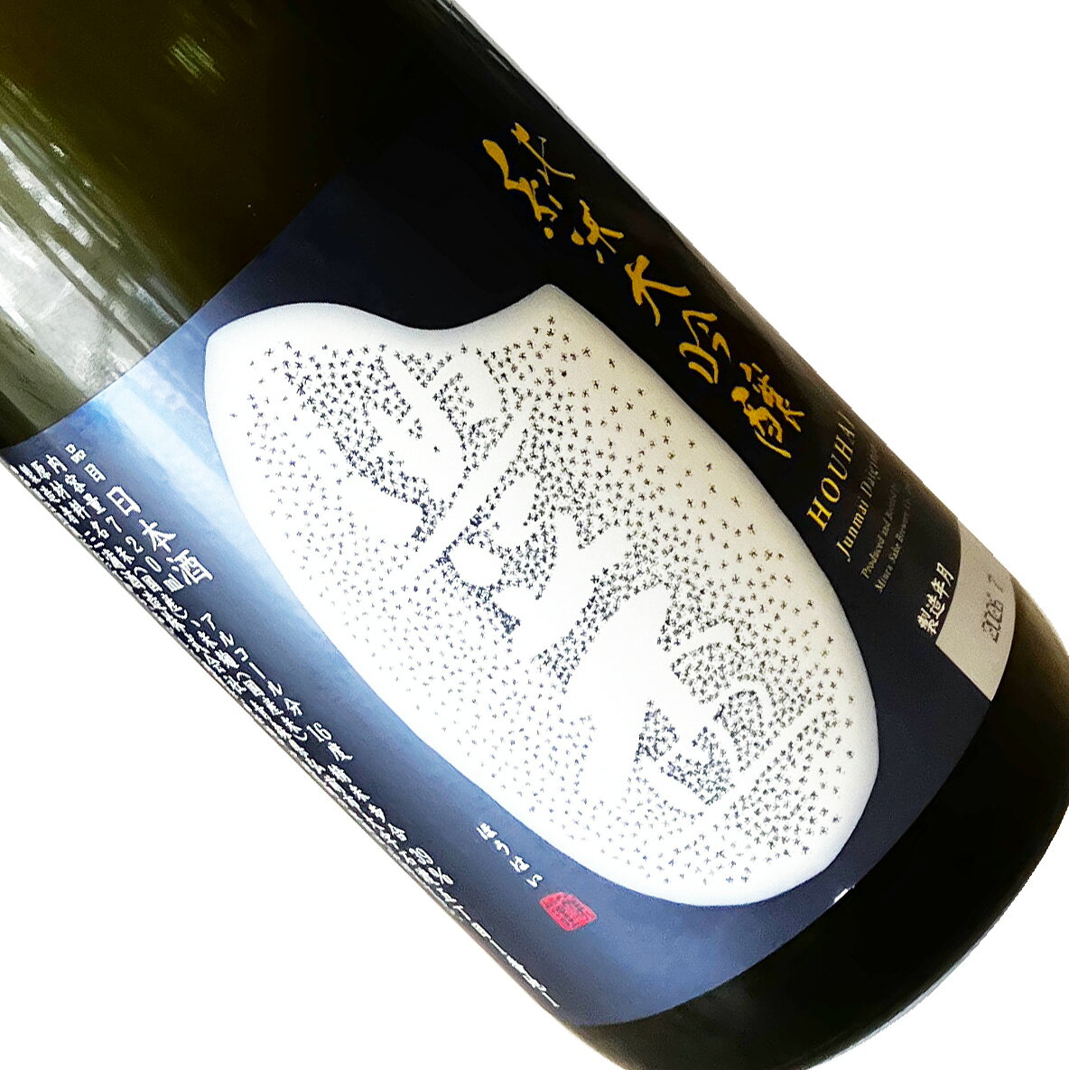 ◇醸造元◇昭和初期に創業した三浦酒造。青森県弘前市に所在する家族中心の小さな蔵ですが、兄弟杜氏の情熱と感性あふれるお酒が高い評価を得ています。 代表銘柄の「豊盃」は、ふくらみのある味・温かみのある旨みが特徴的な酒質です。そして「豊盃米」は、全国でも三浦酒造のみが契約栽培しているこだわりの酒米です。 ◇特徴・味わい◇豊盃米の生産者・石戸谷久さんの圃場でアップグレードした特等豊盃米を39％精米で使用した限定酒。ふくらみの中にフルーティな香り。気品あふれる味わい。 ■豊盃　純米大吟醸　米米ラベル　一回火入れ■ □原料米：豊盃米 □精米歩合：39％ □日本酒度：-1 □アルコール分：16度 ※実店舗と共有在庫のため品切れとなる場合がございます。欠品時はご連絡させていただきます。 ※商品画像は最新ではないことがあります。スペック等は商品ページ内の記載をご参照ください。
