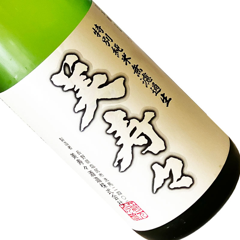 美寿々　特別純米　無濾過生　ひとごこち　1800ml【要冷蔵】日本酒 清酒 1800ml 一升瓶 長野 みすず