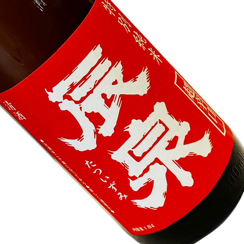 辰泉　特別純米　真夏の!超辛口　一回火入れ 1800ml 【要冷蔵】 1800ml 一升瓶 日本酒 清酒 福島 辰泉酒造 夏季 たついずみ