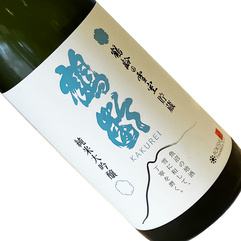 鶴齢　雪室貯蔵　純米大吟醸　火入れ 720ml 【クール推奨】 四合瓶 日本酒 清酒 新潟 青木酒造 かくれい