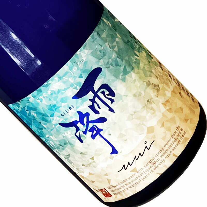 雨降 /// あふり UMI 720ml 【要冷蔵】 四合瓶 日本酒 清酒 神奈川 吉川醸造 夏季 あふり