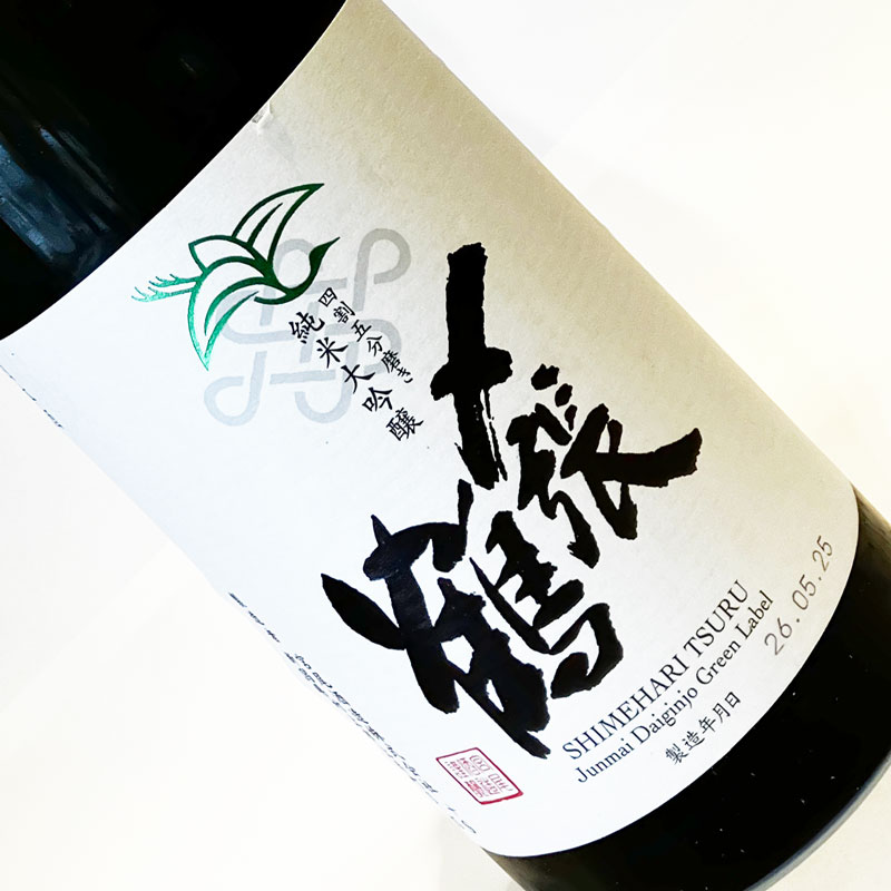 楽天市場】〆張鶴 宮尾酒造（純米大吟醸酒｜日本酒）：日本酒・焼酎の通販