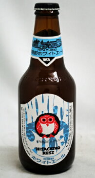 ネストビール　ホワイトエール　330ml瓶【要冷蔵】【包装のし非対応】【クラフトビール】【茨城】【木内酒造合資会社】NEST BEER WHITE ALE