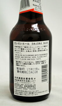 ネストビール　だいだいエールiPA　330ml瓶【要冷蔵】【包装のし非対応】【クラフトビール】【茨城】【木内酒造合資会社】NEST BEER DaiDai ALE iPA