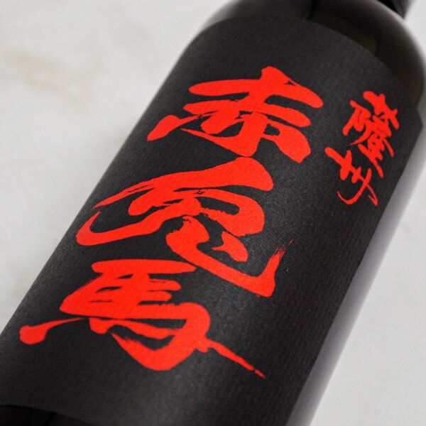 赤兎馬 焼酎 赤兎馬 25度 720ml【芋焼酎】【四合瓶】【鹿児島】【濱田屋伝兵衛】せきとば【お花見】