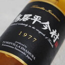 鳥居平今村 ヴィンテージ・コレクション 1977(昭和52)年 白 720ml【送料無料/クール料金込】【白ワイン】【日本/山梨/勝沼】Toriivilla Imamura【お花見】