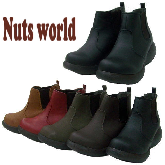ナッツ ワールド Nuts world 72309 厚底 おでこ サイドゴアブーツ！　