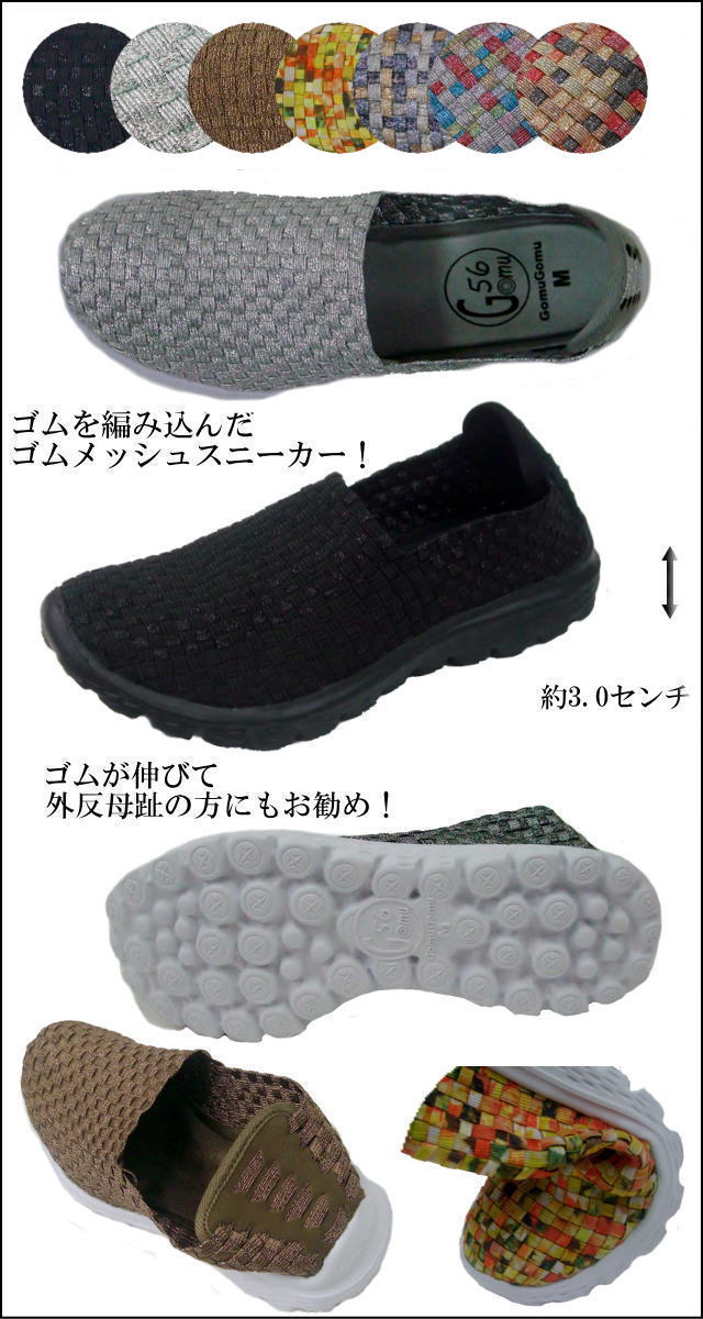 楽天市場 Gomu56 ゴムゴム 5511 ゴムメッシュ カジュアル スリッポン シューズ シューズ Yamaguchi みんなのレビュー 口コミ 楽天市場 Gomu56 ゴムゴム 5511 ゴムメッシュ カジュアル スリッポン シューズ シューズ Yamaguchi みんなのレビュー 口コミ