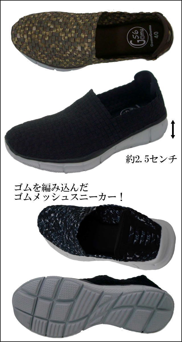 楽天市場 Gomu56 ゴムゴム 800 ゴムメッシュ メンズ カジュアル シューズ シューズ Yamaguchi みんなのレビュー 口コミ 楽天市場 Gomu56 ゴムゴム 800 ゴムメッシュ メンズ カジュアル シューズ シューズ Yamaguchi みんなのレビュー 口コミ