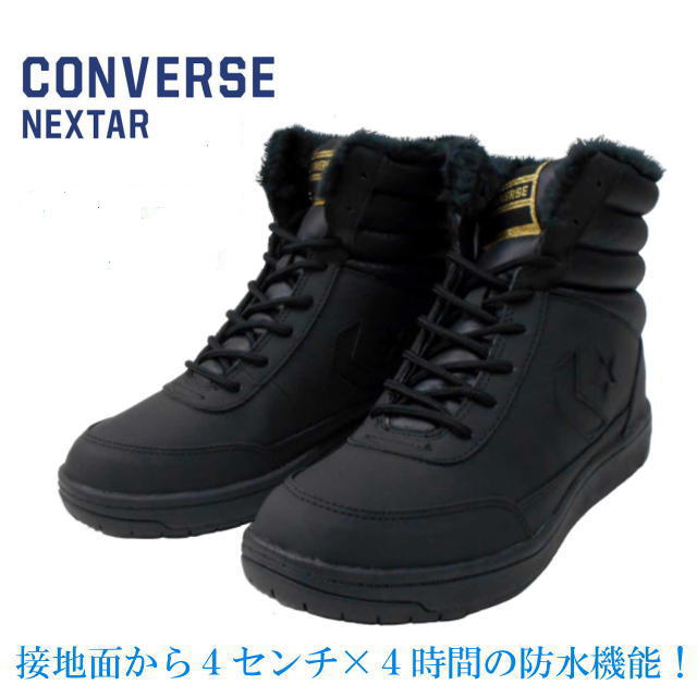 CONVERSE NEXTAR 1331 PM HI コンバース ネクスタ レディース ウインターシューズ！