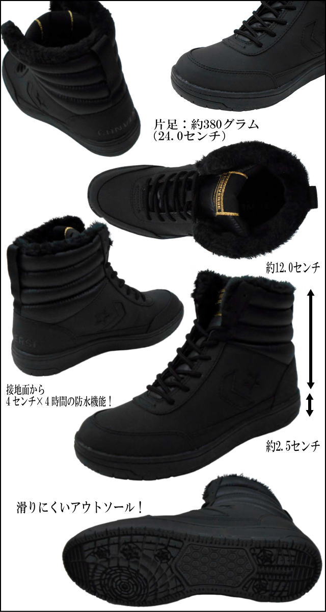 CONVERSE NEXTAR 1331 PM HI コンバース ネクスタ レディース ウインターシューズ！