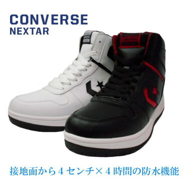 CONVERSE NEXTAR 1360 SC HI コンバース ネクスター ウインターシューズ！