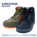 CONVERSE NEXTAR 1360 OB HI コンバース ネクスター ウインターシューズ！