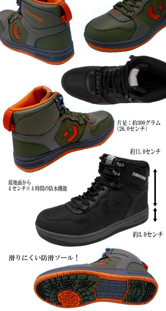 CONVERSE NEXTAR 1360 OB HI コンバース ネクスター ウインターシューズ！