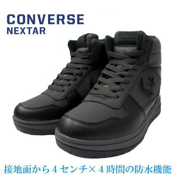 CONVERSE NEXTAR 1371 NT HI コンバース ネクスタ レディース ウインターシューズ！