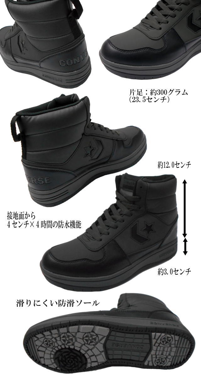 CONVERSE NEXTAR 1371 NT HI コンバース ネクスタ レディース ウインターシューズ！