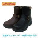 Love Snow 5559 ラブスノー 防水防寒 ワンタッチスパイク レディース エンジニアブーツ！