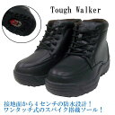 Tough Walker Tウォーカー 7654 防寒防水ワンタッチスパイク付き メンズ カジュアルブーツ！