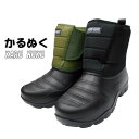 KARU NUKU 軽ぬく 2518超軽量 防水防寒 メンズ マジック ウインターブーツ!