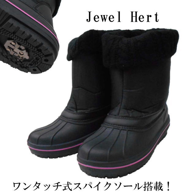 Jewei Heart 8590 防水防寒 ワンタッチ スパイクソール キッズ ウインターブーツ （女の子 防寒ブーツ）