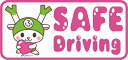 ふっかちゃん safe driving シール デカール ステッカー 約150mmx70mm