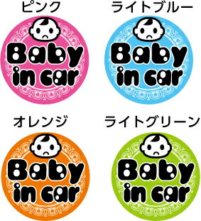 【直径約120mm】【マグネット】 baby in car　ベイビーインカー 車