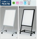 ベルク LED電飾スタンド FE478 (片面)A1(594× 841) 屋外対応のLED内照式ポスタースタンド