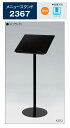 ベルク メニュースタンド 2367 屋内用 A3ヨコ ブラック 外寸法450×1048×360mm プリントメニュー置き メニューBOOK置き