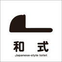 アルミ複合板看板 表示プレート ピクトサイン (和式トイレ) W200mm×H200mm 【4隅穴あけまたは裏面両面テープ貼り】