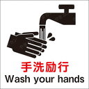 A~Ŕ \v[g sNgTC i s Wash your hands j W200mm~H200mm@y4܂͗ʗʃe[v\z