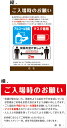 【送料無料】プレート看板 (ご入場時のお願い)コロナウィルス対策 45cm×30cm 450mmx300mm 小サイズ 【表面ラミネート加工 角R 4隅穴あけつ...