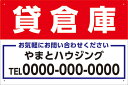 商品詳細 サイズ 300×450×1.0／4mmΦ穴4スミ (1枚) 材質 屋外対応の材質シートをベースに、溶剤インク印刷・UVカットラミ加工をし、エコユニボードに貼り付けています。 エコユニボードは衝撃に強く、丈夫で割れにくい材質です。 角R加工・穴アケ加工がされています。 商品説明 フェンスや壁面などに設置する看板です。 4隅に直径約4mmの穴が空いていますので針金などを通して設置できます。名入れしない場合は文字は中央に配置させていただきます。 →看板の板をアルミ複合板に変更する場合はこちらの商品と一緒にご購入下さい。関連商品【送料無料】 看板 不動産 （入居者募集 社名 連絡先 ）【表面ラミネ...【送料無料】看板 標識 （空き倉庫 名入れ 電話番号）　【表面ラミネー...3,707円3,707円【送料無料】看板 不動産 （貸土地 お気軽にお問い合せください 社名 ...【送料無料】プレート看板 看板 不動産 （管理物件 社名 連絡先 ）　...3,707円3,707円【送料無料】プレート看板 看板 不動産看板 （入居者募集 空あります ...【送料無料】プレート看板 看板 駐車場看板 （貸倉庫 連絡先 【青】）...3,707円3,707円【送料無料】プレート看板 看板 不動産 （貸土地 お気軽にお問い合せく...【送料無料】看板 不動産 （テナント募集 お気軽にお問い合せください ...3,707円3,707円【送料無料】プレート看板 看板 不動産 （貸家 お気軽にお問い合せくだ...【送料無料】プレート看板 看板 不動産 （売家 お気軽にお問い合せくだ...3,707円3,707円