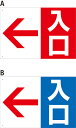 【送料無料】プレート看板 看板 誘導看板 (入口 左矢印) 45cm×30cm 450mmx300mm 小サイズ 【表面ラミネート加工 角R 4隅穴あけつき】片面のみ表示|詳細画像