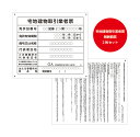 【送料無料】宅地建物取引業者票(令和7年4月改訂版)+報酬額票 (令和6年7月1日改訂版) 2枚セット アルミ複合板看板 W400mm×H350mm【4隅穴あけ...