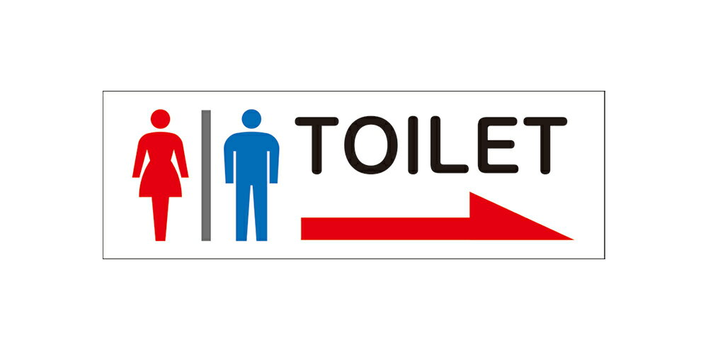 楽天市場】トイレ 案内板(看板|業務用品・店舗用品 楽天市場】トイレ 案内板(看板|業務用品・店舗用品