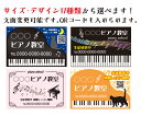 【送料無料】プレート看板 看板 習い事看板(ピアノ教室 名入れ 電話番号)【表面ラミネート加工 】アルミ複合板看板 片面のみ表示 ピアノ 教室 ピアノ教室看板 ...