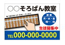 【送料無料】看板 習い事看板(そろばん教室 そろばん塾 珠算塾) 【表面ラミネート加工】片面のみ表示 プレート看板