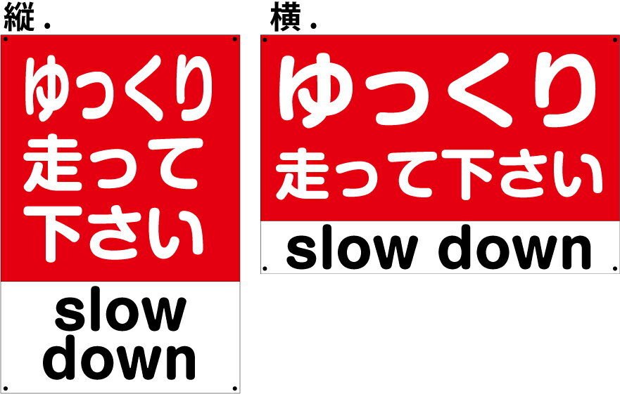 ̵ۥץ졼ȴ  ɸ ʤääƤ slow downˡ45cm30cm 450mmx300mm ɽ̥ߥ͡Ȳù R 4ꤢĤ̤Τɽ