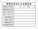 【送料無料】建築基準法による確認済 アルミ複合板看板 W400mm×H300mm 屋外対応 建設業 許可票