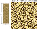【送料無料】粘着シート シール 防水 シート ラッピング 自由にカット! 【ヒョウ柄 豹柄】 W300mmxH1000mm