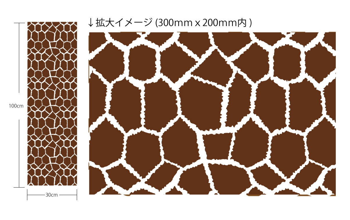 【送料無料】粘着シート シール 防水 シート ラッピング 自由にカット 【キリン柄 麒麟】 W300mmxH1000mm