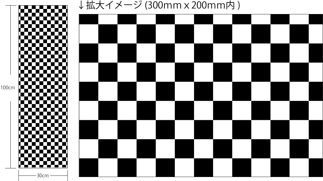 【送料無料】粘着シート シール 防水 シート ラッピング 自由にカット！ 【チェッカー柄 白 黒 市松模様】 W300mmxH1000mm