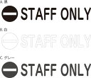 STAFF ONLY スタッフオンリー カッティングステッカー 文字のみ残るシール 約W268mmxH50mm