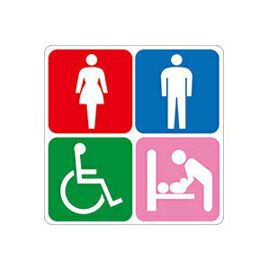 【多目的トイレ 男女共用 身体障がい者 おむつ替え】　ピクト　粘着シール 角丸ステッカー　1枚