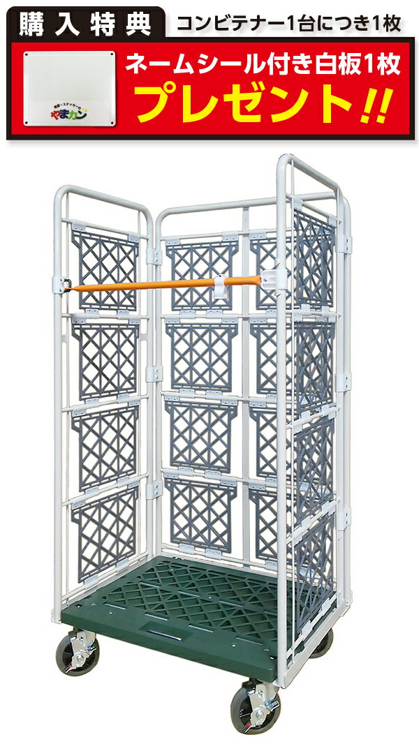 【ネームシール付き白板無料】 カゴ台車 ヤマト・インダストリー 静Ka...(4)