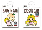 埼玉県神川町マスコット「なっちゃん」「神じい」 カーサイン吸盤付きプレート【BABY IN CAR】【KIDS IN CAR】2面使える！