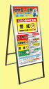 送料無料!スタンド看板 【熱中症予防 暑さ指数 WBGT値】マグネット付