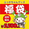 埼玉県深谷市のイメージキャラクターふっかちゃんグッズ福袋8点以上の商品