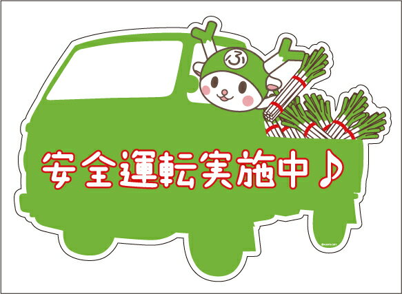 Rakuten - ふっかちゃん (安全運転実施中♪)　シール　デカール　ステッカー　約193mmx135mm